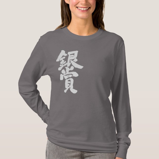 Camiseta [Kanji] premio de plata de manga larga (Anverso)