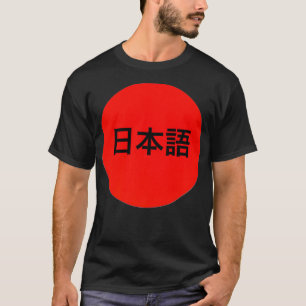 Camiseta Kanji Premium en japonés
