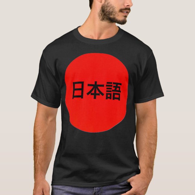 Camiseta Kanji Premium en japonés (Anverso)
