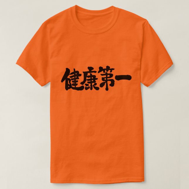 Camiseta [Kanji] primero de salud (Diseño del anverso)
