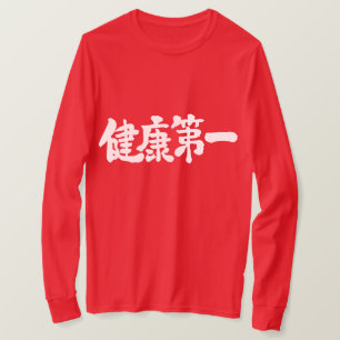 Camiseta [Kanji] Primero de salud Mangas largas