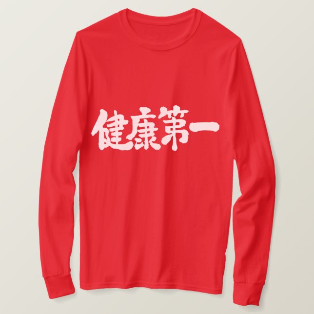 Camiseta [Kanji] Primero de salud Mangas largas (Anverso del diseño)