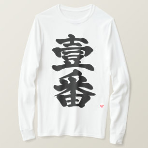 Camiseta [Kanji] primero, Ichiban era una vieja y difícil c