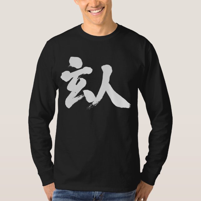 Camiseta [Kanji] profesional (Anverso)