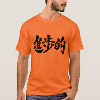 [Kanji] progresivo