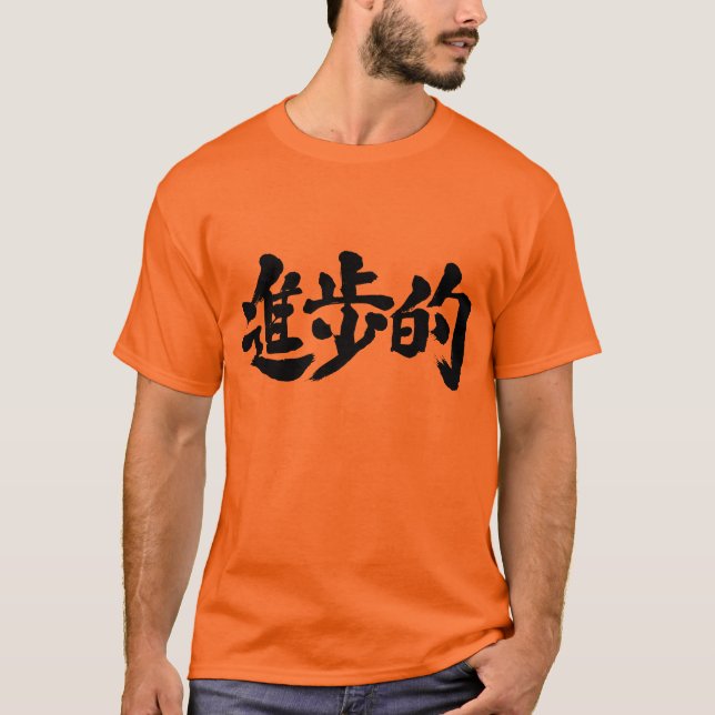 Camiseta [Kanji] progresivo (Anverso)