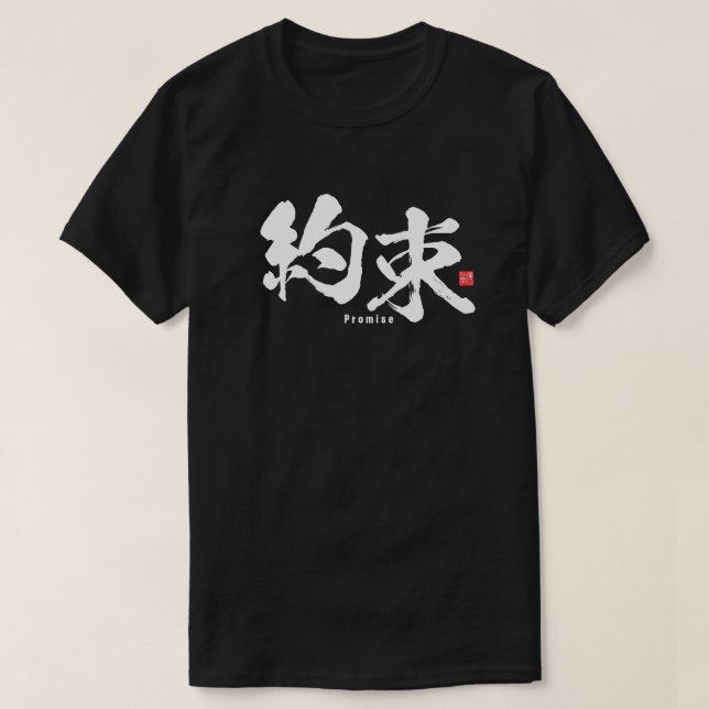 Camiseta Kanji - Promesa - (Diseño del anverso)