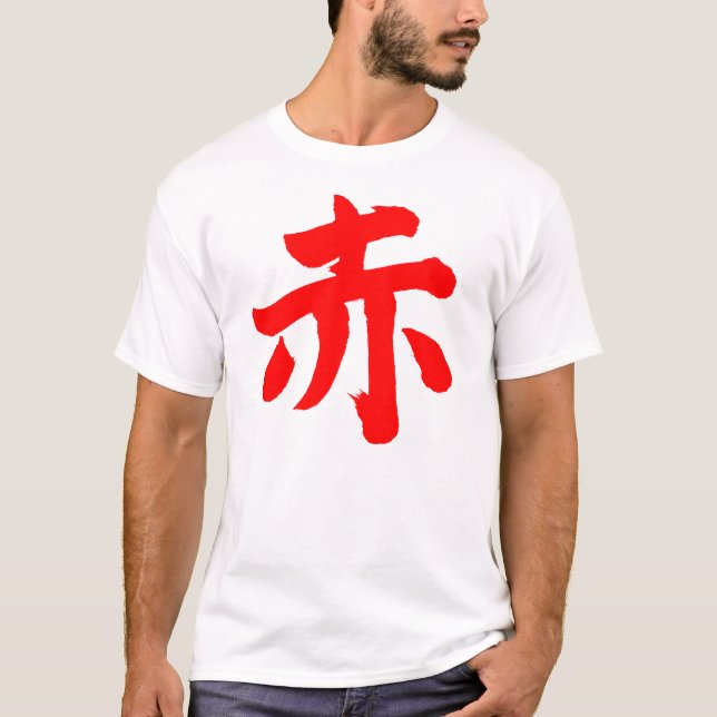 Camiseta [Kanji] Red color (Anverso)