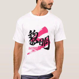 Camiseta Kanji Reimei/Dawn Japanese Calligraphy