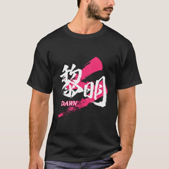 Camiseta Kanji Reimei/Dawn Japanese Calligraphy (Anverso)