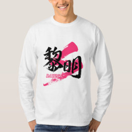 Camiseta Kanji Reimei/Dawn Japanese Calligraphy