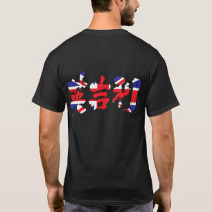 Camiseta [Kanji] Reino Unido