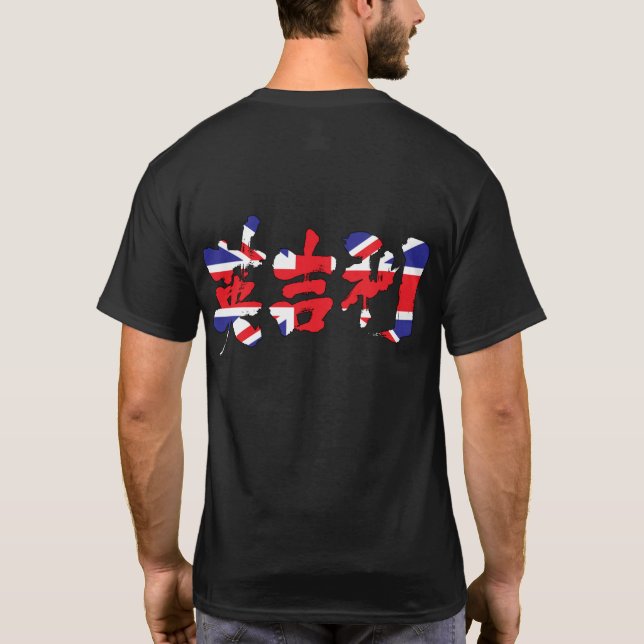 Camiseta [Kanji] Reino Unido (Reverso)