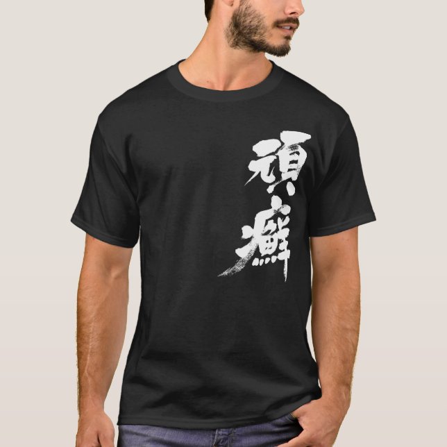 Camiseta [Kanji] Ringworm (Anverso)