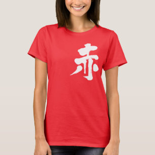 Camiseta [Kanji] Rojo (letra blanca)