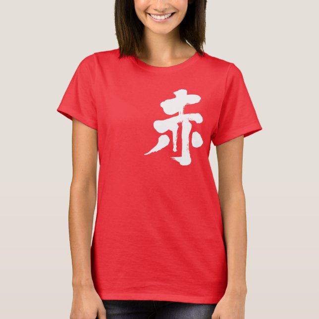 Camiseta [Kanji] Rojo (letra blanca) (Anverso)