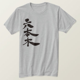 Camiseta [Kanji] Roppingi