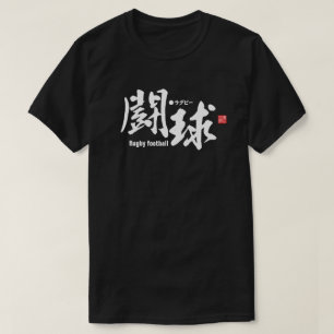 Camiseta Kanji - Rugby football - T-Shirt