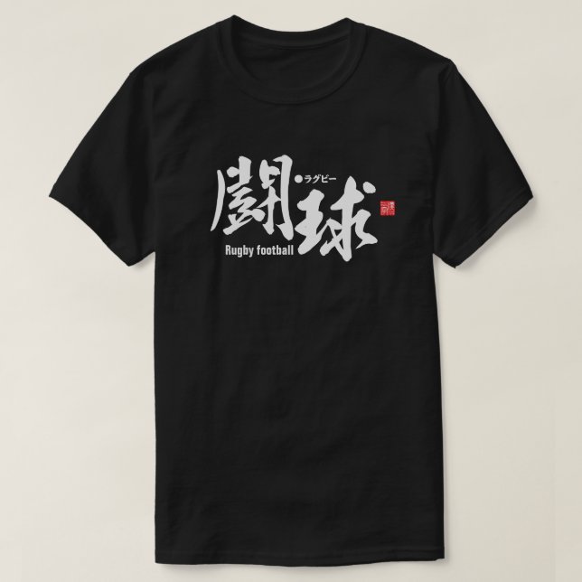 Camiseta Kanji - Rugby football - T-Shirt (Diseño del anverso)