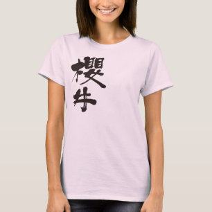 Camiseta [Kanji] Sakurai