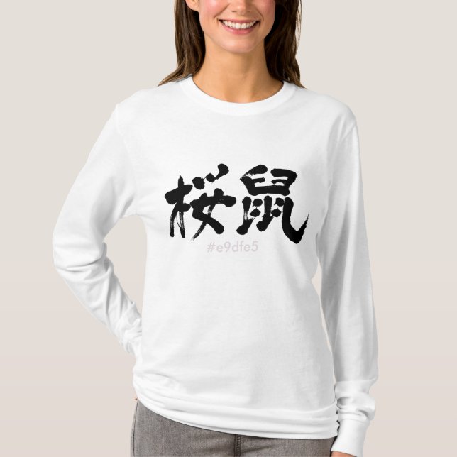 Camiseta [Kanji] Sakuranezu color mangas largas (Anverso)