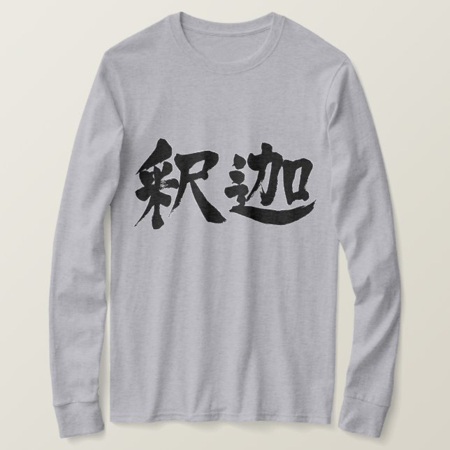 Camiseta [Kanji] Sakyamuni de manga larga (Anverso del diseño)