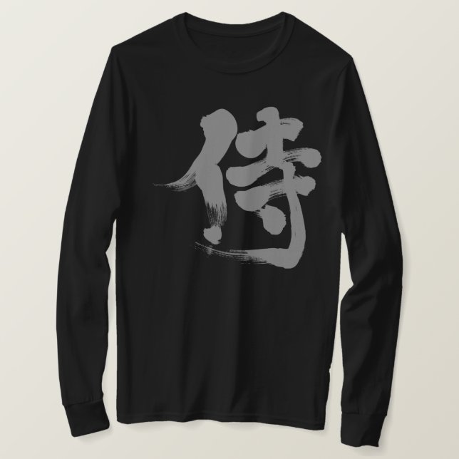 Camiseta [Kanji] Samurai mangas largas (Anverso del diseño)