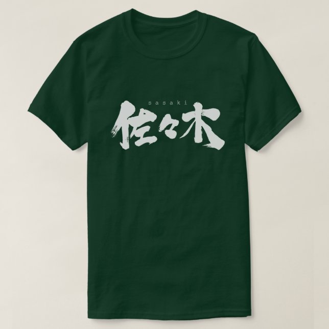 Camiseta [Kanji] Sasaki (Diseño del anverso)