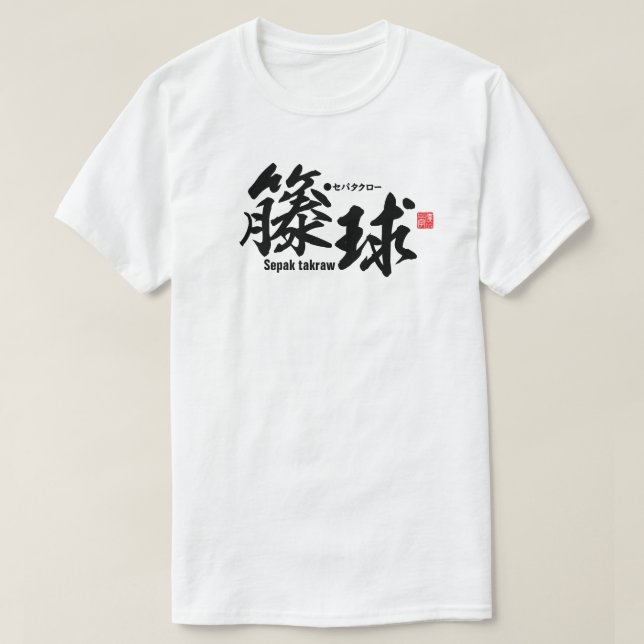 Camiseta Kanji - Sepak takraw - (Diseño del anverso)