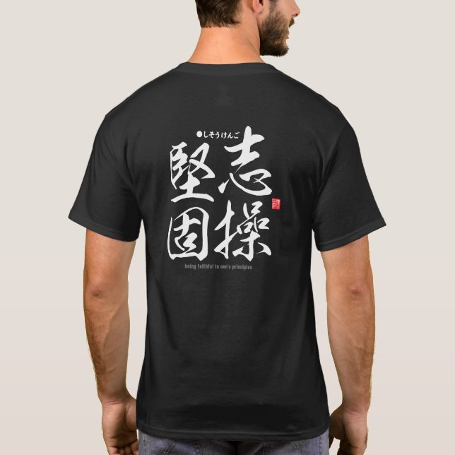 Camiseta Kanji - ser fiel a los principios propios - (Reverso)