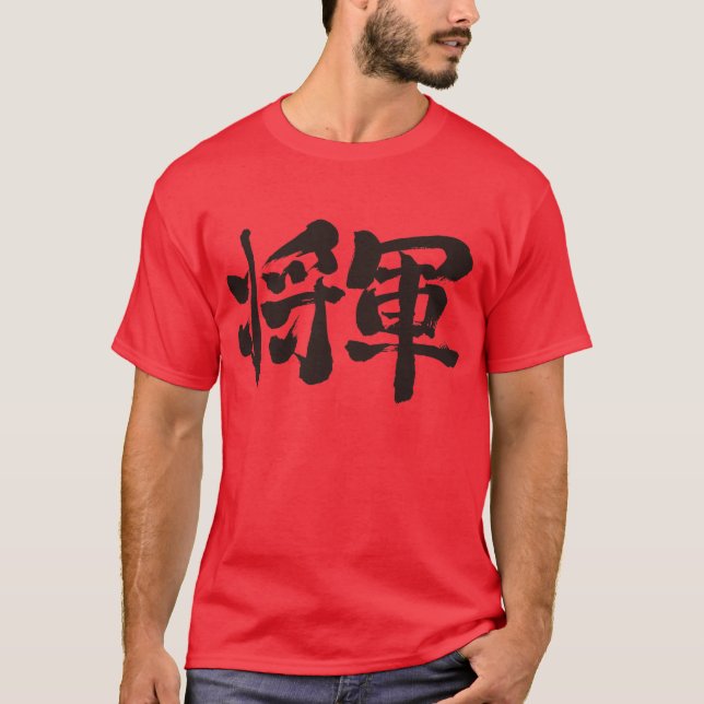 Camiseta [Kanji] Shogun (Anverso)