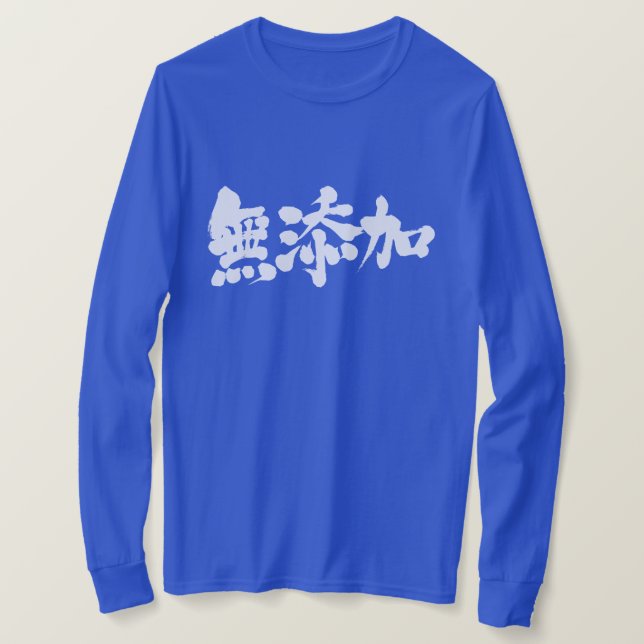 Camiseta [Kanji] sin aditivos (Anverso del diseño)