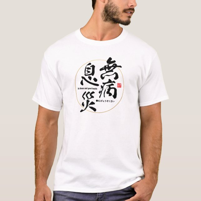 Camiseta Kanji - Sin enfermedad y buena salud - (Anverso)