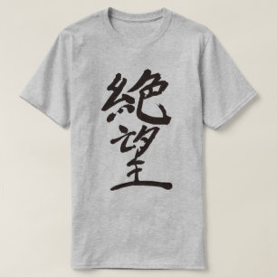 Camiseta [Kanji] sin esperanza