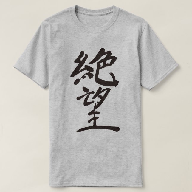 Camiseta [Kanji] sin esperanza (Diseño del anverso)
