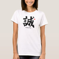 Kanji - Sinceridad -