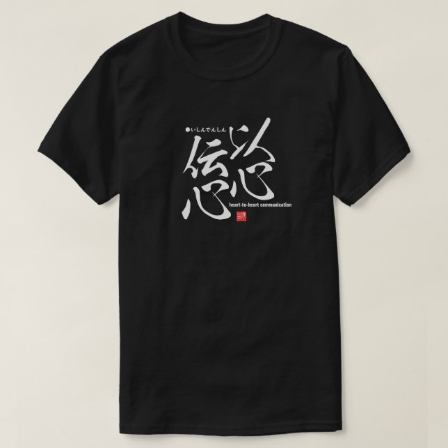 Camiseta Kanji - Sinceridad - (Diseño del anverso)
