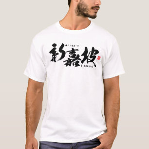 Camiseta Kanji - Singapur -