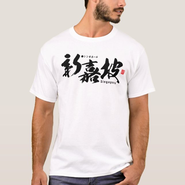 Camiseta Kanji - Singapur - (Anverso)