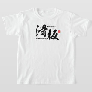Camiseta Kanji - Skateboarding -