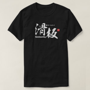 Camiseta Kanji - Skateboarding - T-Shirt