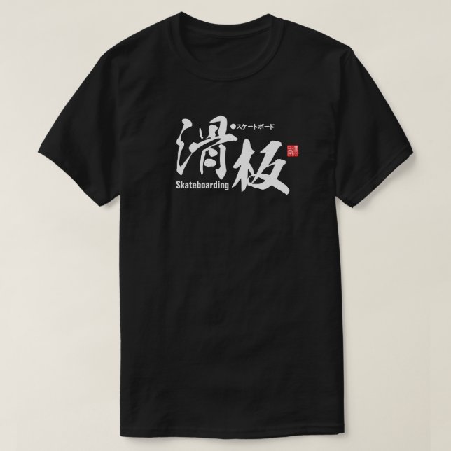 Camiseta Kanji - Skateboarding - T-Shirt (Diseño del anverso)