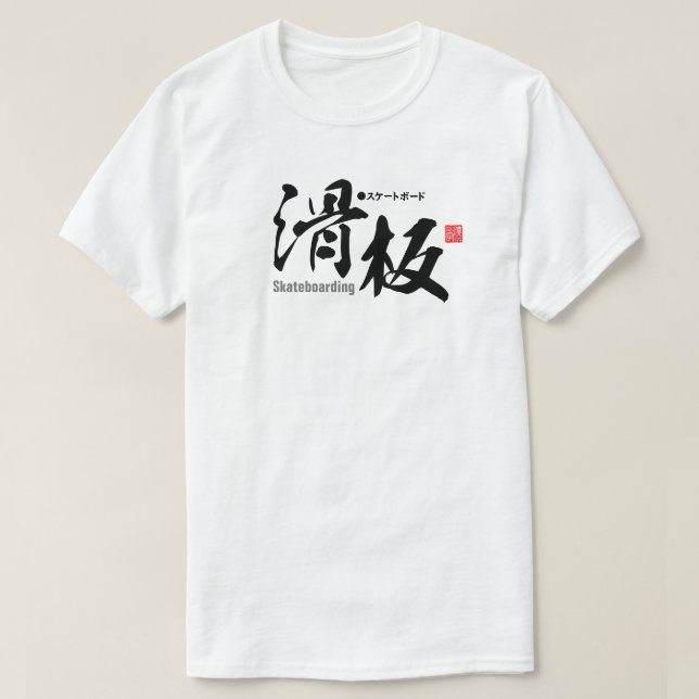 Camiseta Kanji - Skateboarding - T-Shirt (Diseño del anverso)