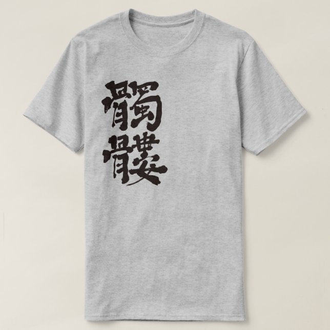 Camiseta [Kanji] Skull (Diseño del anverso)