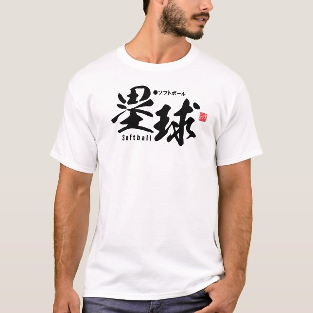 Camiseta Kanji - Softball - (Anverso)