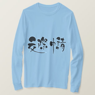 Camiseta [Kanji] solicitud asociación mangas largas