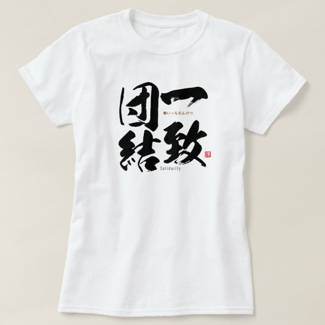 Camiseta kanji - solidarity -  (Diseño del anverso)