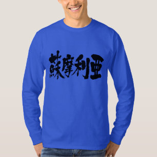 Camiseta [Kanji] somalia