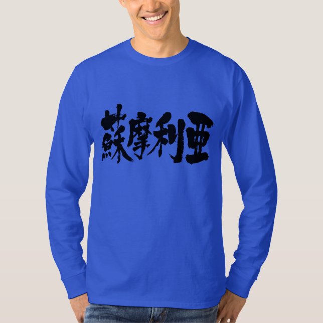 Camiseta [Kanji] somalia (Anverso)