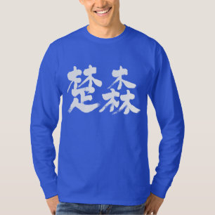 Camiseta [Kanji] Somalia por 2 letras mangas largas